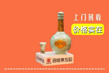 喀喇沁县回收四特酒