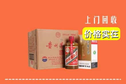 高价收购:喀喇沁县上门回收精品茅台酒