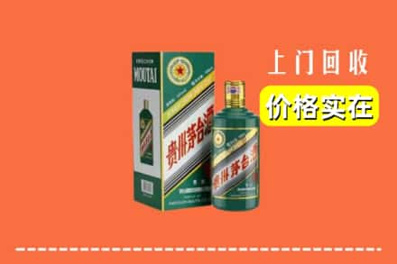 喀喇沁县求购高价回收纪念茅台酒